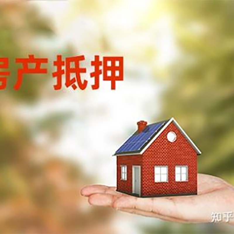 牧野重庆房产二次抵押贷款怎么办理