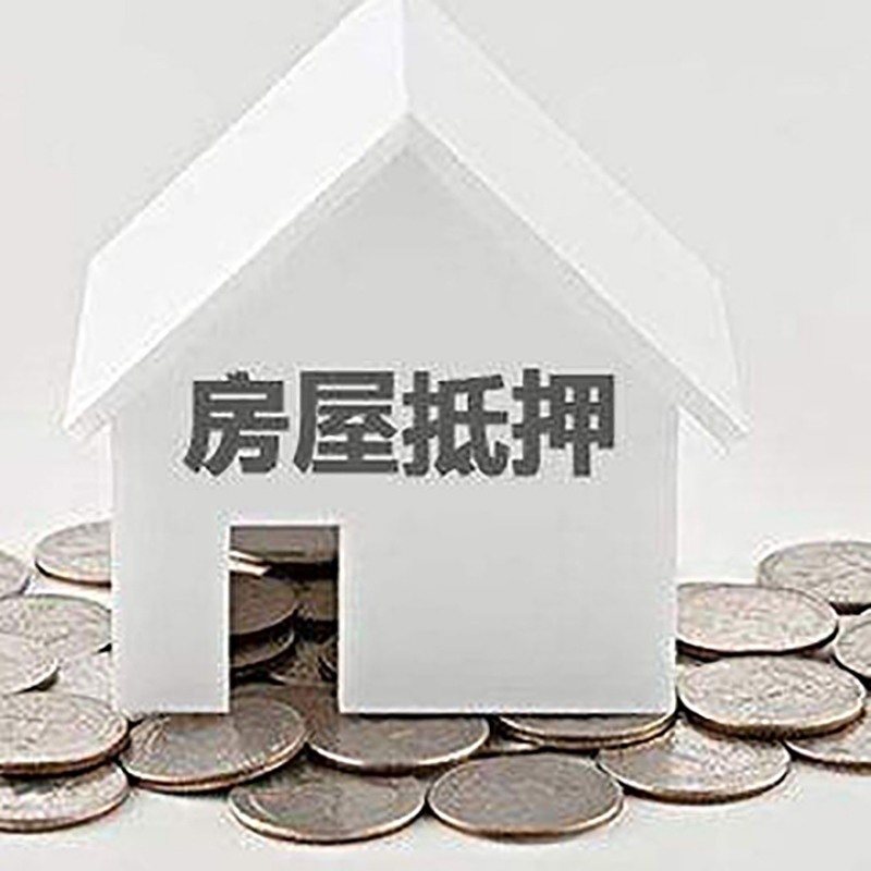 牧野房屋抵押贷款利率|牧野房子抵押贷款
