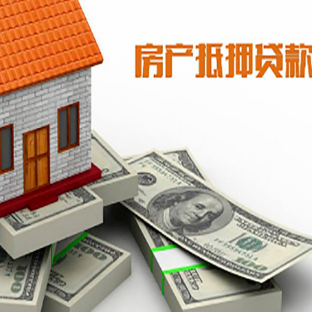 牧野房产抵押贷款怎么办理？