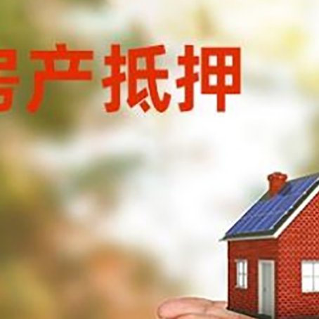 牧野房子抵押贷款的期限能有几年?