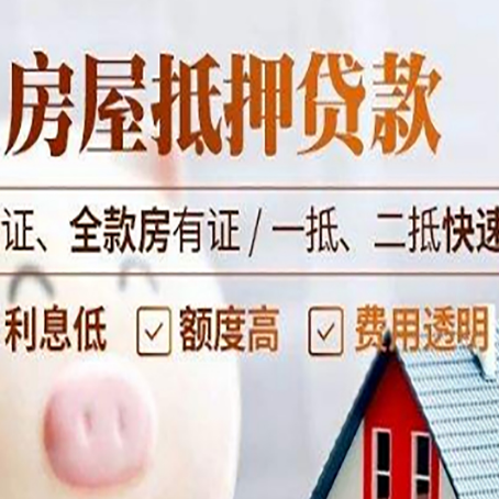 牧野房产抵押贷款的条件是什么?