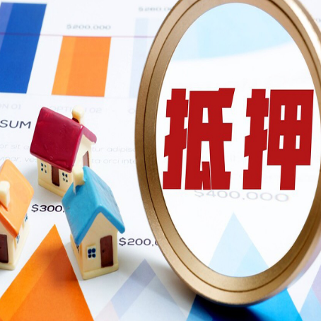 牧野房产抵押贷款有贷款还可以吗