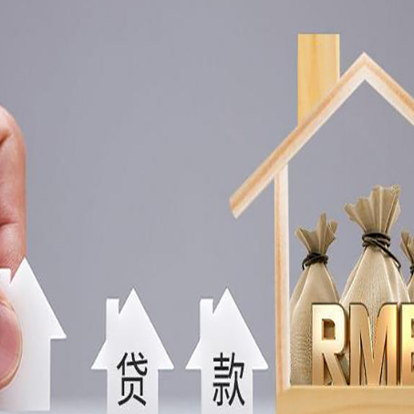 牧野房产抵押贷款条件与手续全解析